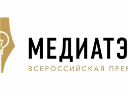 МинЖКХ Якутии приглашает СМИ к участию во Всероссийском конкурсе «МедиаТЭК»