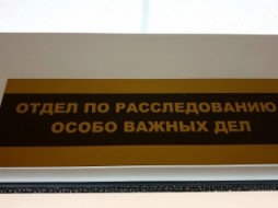 Бывший начальник ИВС в Якутии предстанет перед судом по обвинению в превышении должностных полномочий