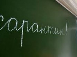 Завтра в школу! В Якутске закончился карантин