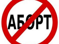 Противники абортов проведут уличную акцию за внесение изменений в Конституцию