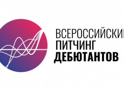 Якутский Питчинг дебютантов-2020 пройдет в формате онлайн