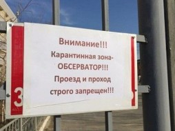 В Училище олимпийского резерва Якутска развернули обсерватор