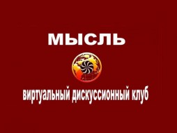 В Одессе общественники организовали дискуссионную площадку 