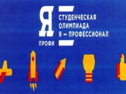 Якутия вошла в топ-10 регионов по числу регистраций на направление «Горное дело» олимпиады «Я – профессионал» 