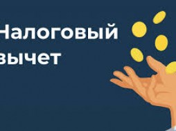 Кабмин упростит получение налогового вычета за покупку квартиры в ипотеку