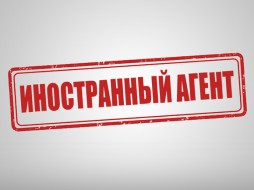 Минюст включил «Альянс врачей» в реестр НКО-иноагентов