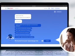 Цифровой ассистент на Госуслугах проинформирует по жизненным ситуациям в рамках исполнительного производства