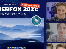 Школьников Якутии приглашают принять участие в квесте «CyberFox 2021: защита от вирусов»