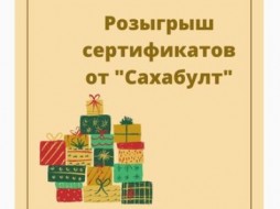 "Сахабулт" проводит розыгрыш сертификатов для вакцинировавшихся от ковида