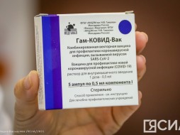 в Якутию поступило 75 тысяч доз вакцины от коронавируса