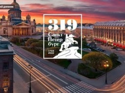 К 319-летию Петербурга в Смольном представили логотип праздника 
