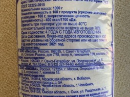ФАС пообещала штрафовать за «искусственный дефицит» сахара в России 