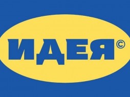 Роспатент принял заявку от петербургской компании на регистрацию клона IKEA