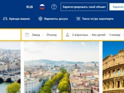 Booking.com выплатил  штраф в 1,3 млрд рублей