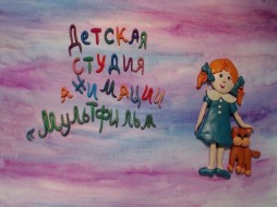 Победителем конкурса социальных роликов стала детская студия из Ленинградской области