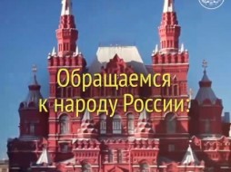 Посольство США в Москве обратилось к россиянам 