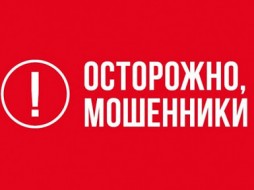 Осторожно! «Мошенники» с большой дороги