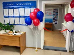 В Вилюйске открылся кабинет социально-психологической реабилитации осужденных 