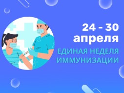 С 24 по 30 апреля для жителей Петербурга пройдет неделя иммунизации 