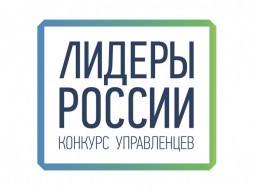 На конкурс «Лидеры России» за первые сутки зарегистрировались более 17 тыс. человек  