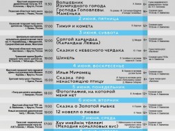 ТЮЗ Якутии примет участие в Международном театральном фестивале  «Байкальский талисман»