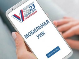 В Якутии запустили сервис «Мобильная УИК»