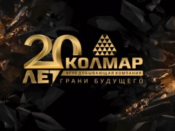 Компания «КОЛМАР» проиндексировала заработные платы работникам