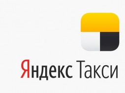 «Яндекс» предоставит бесплатное такси подопечным НКО во всех регионах России