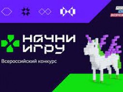 352 жителя Якутии присоединились к Всероссийскому конкурсу "Начни игру"