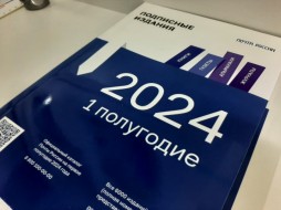 Почта России предлагает подписаться на периодику со скидкой до 30%