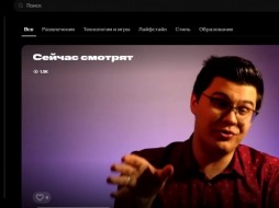 Жители Якутии смогут протестировать новую видеоплатформу