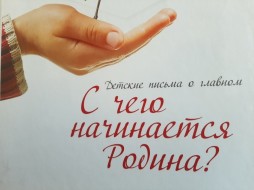 В Год семьи школьники со всех регионов страны напишут письма о своих семьях