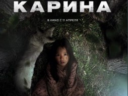 В Якутии сняли фильм о Карине Чикитовой, выжившей в тайге ВИДЕО 
