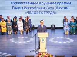 Награждение лауреатов премии главы Якутии «Человек труда» состоится 30 апреля