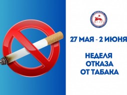 В Якутии началась неделя отказа от табака