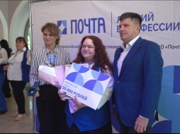 Представители Якутии успешно выступили на конкурсе профмастерства Почты