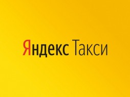 «Яндекс. Такси» компенсирует поездки из Курской области