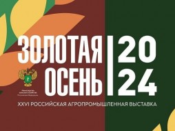 Компания МАЙ угостит посетителей выставки «Золотая Осень» напитками на основе кофе Face2Face