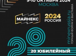 АЛРОСА на МАЙНЕКС Россия 2024: цифровизация производства, «единое окно» информации для геологов