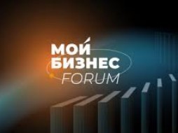 Мой Бизнес Forum Санкт-Петербурга признан лучшим в России