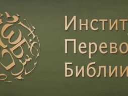 В институте перевода Библии опубликовали аудиозапись книг Бытия и Исхода на якутском языке