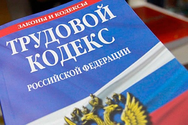 В Якутии глава района незаконно уволил сотрудницу