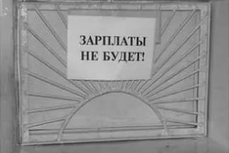 В Якутии руководитель предприятий задолжал своим работникам более 2 млрд рублей