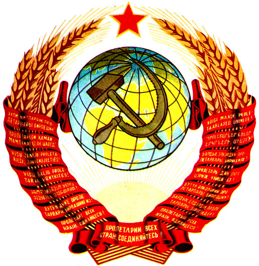Сегодня 25 лет со дня распада Советского Союза