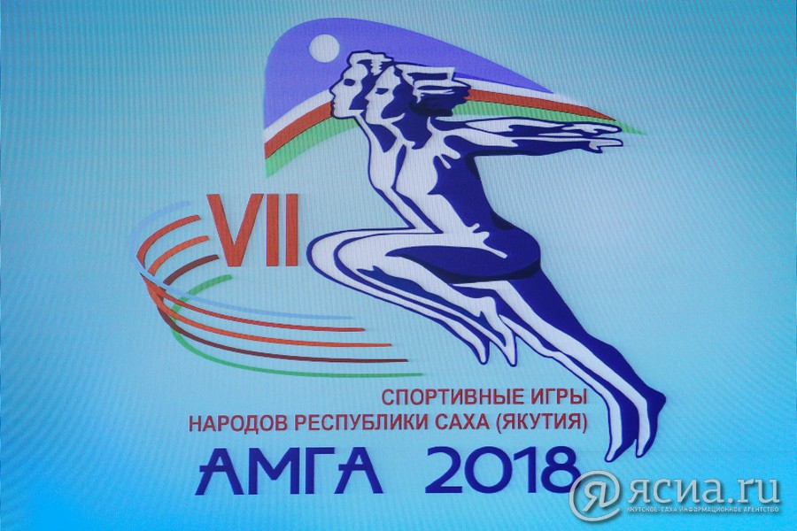 В Амге началась подготовка к VII Спортивным играм народов Якутии