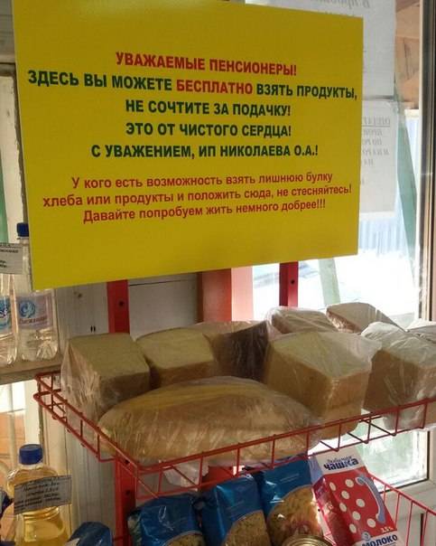 В Якутске магазин начал бесплатно раздавать хлеб пенсионерам