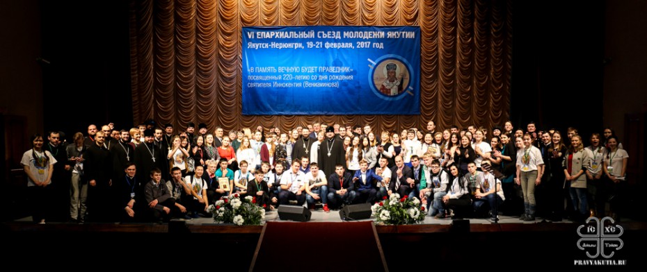 В Нерюнгри завершился VI православный съезд молодежи Якутии
