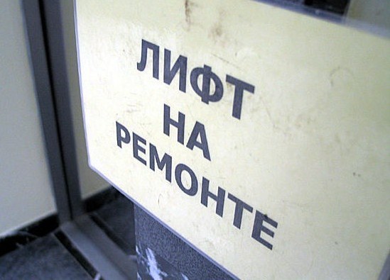 Замену и ремонт лифтов в Якутии будут производить за счёт средств фонда капитального ремонта
