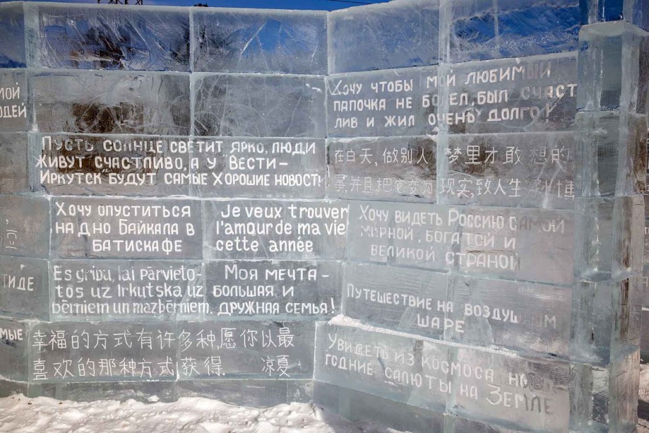 На озере Байкал появилась «Ледяная библиотека чудес»
