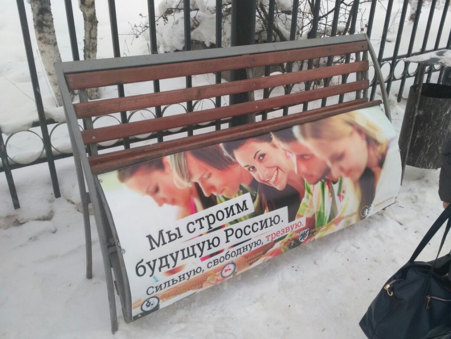 В Якутске появились скамейки с рекламой трезвости